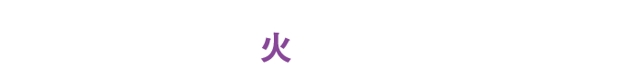 2025.11.4（火）　13:00～18:00（受付開始は12:30より）