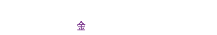 2025.10.24（金）まで　先着120名